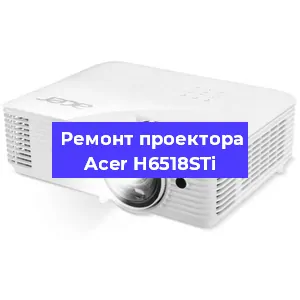 Замена поляризатора на проекторе Acer H6518STi в Воронеже